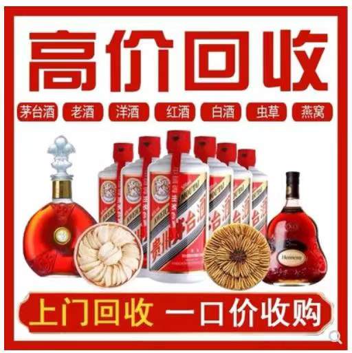 平江回收茅台酒